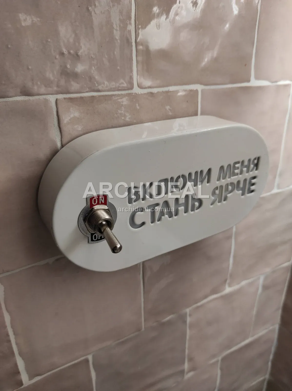 Накладний вимикач на облицьованій плиткою стіні